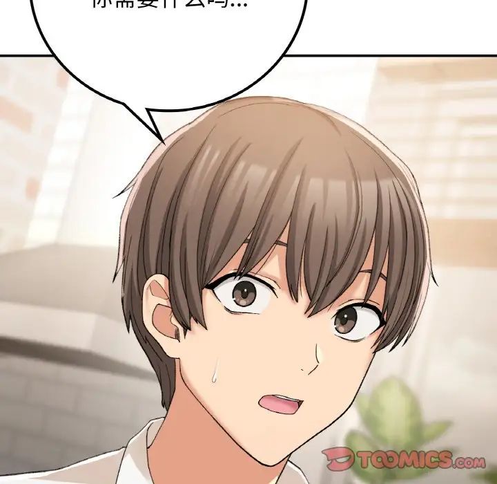 要在乡下一起生活吗第14话