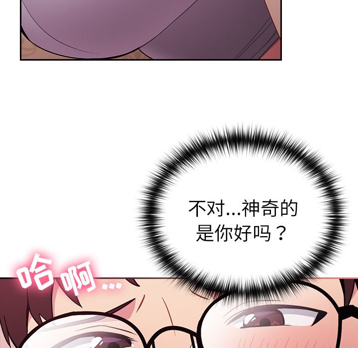 越界的青梅竹马第2话