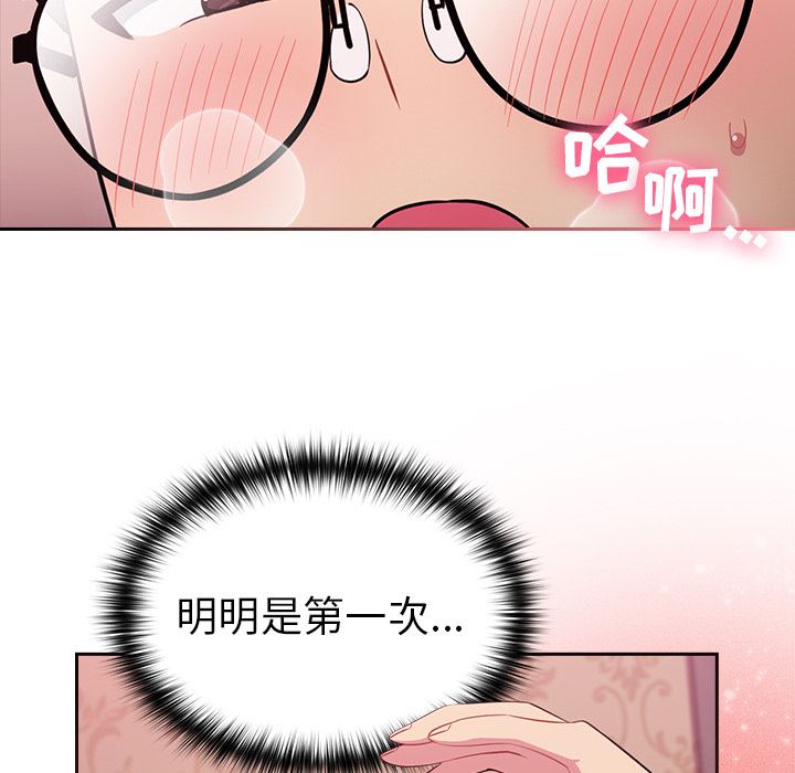 越界的青梅竹马第2话