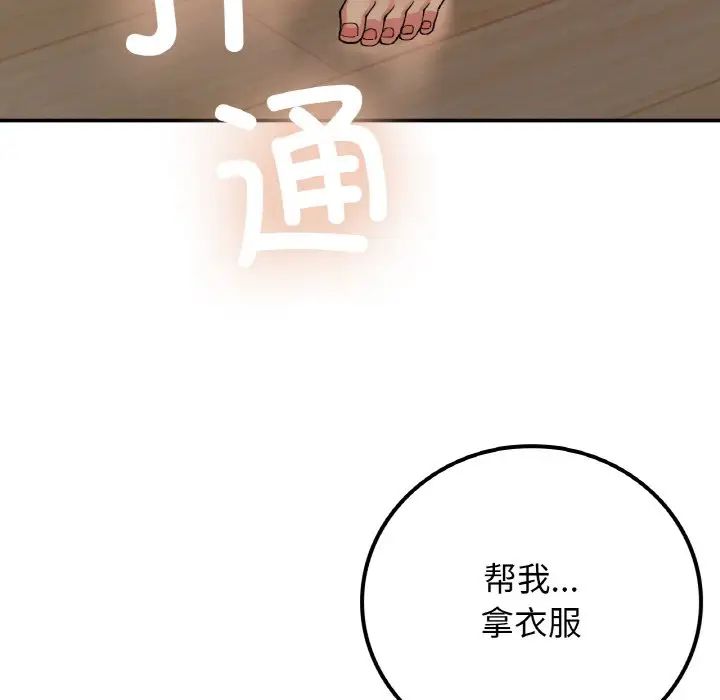 要在乡下一起生活吗第14话