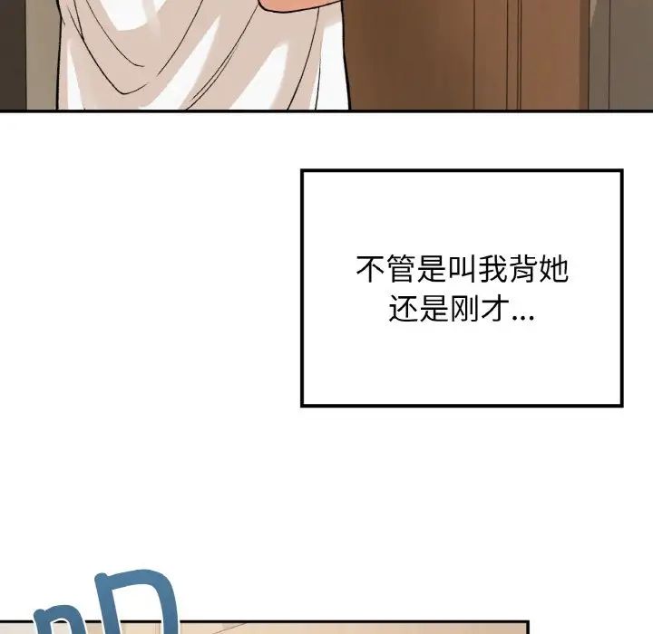 要在乡下一起生活吗第14话