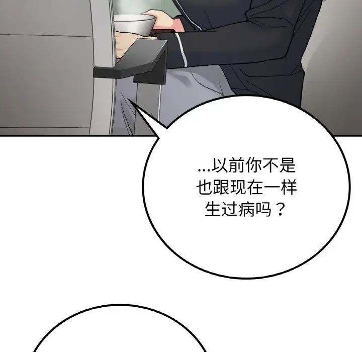 要在乡下一起生活吗第14话