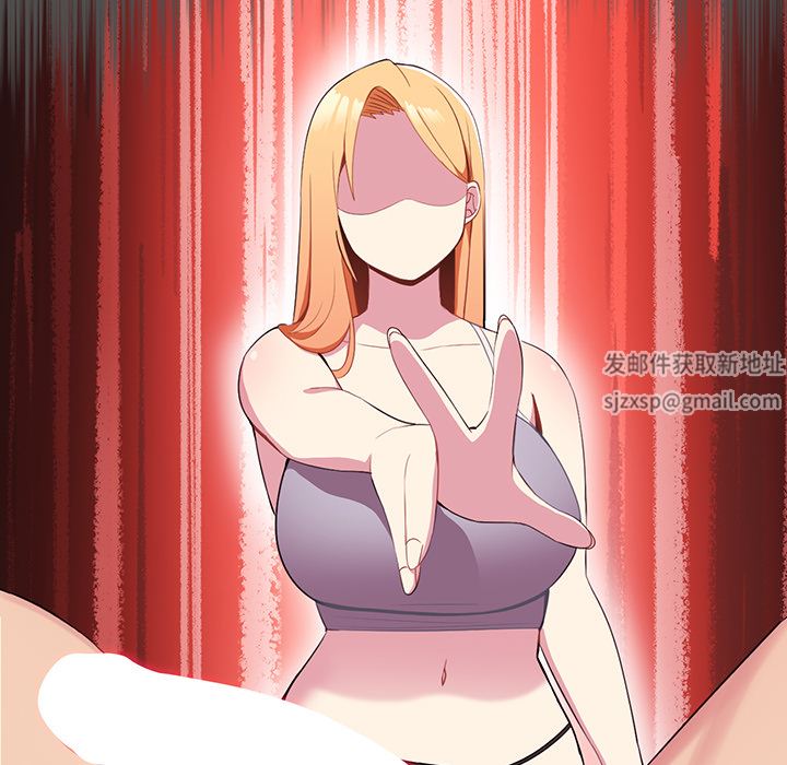 越界的青梅竹马第2话