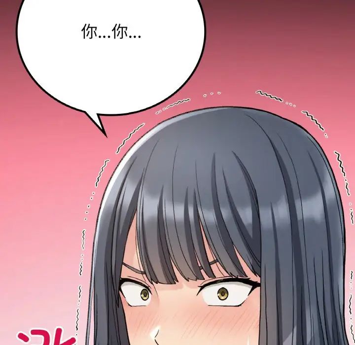 要在乡下一起生活吗第14话