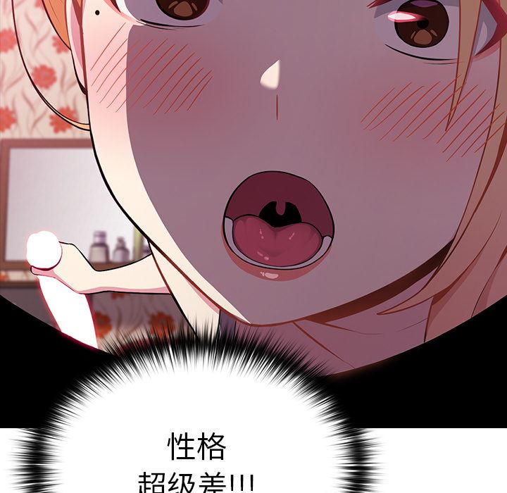 越界的青梅竹马第2话