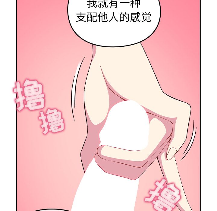 越界的青梅竹马第2话