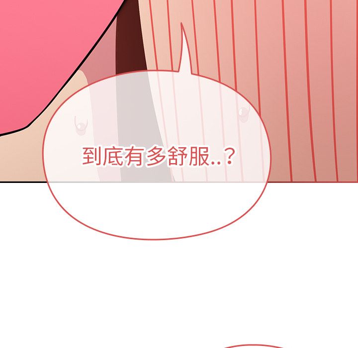 越界的青梅竹马第2话