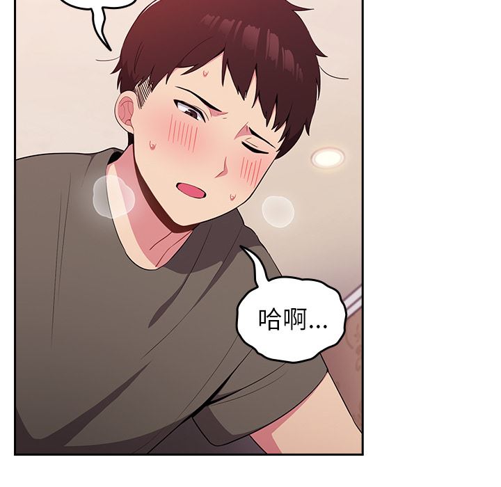 越界的青梅竹马第2话