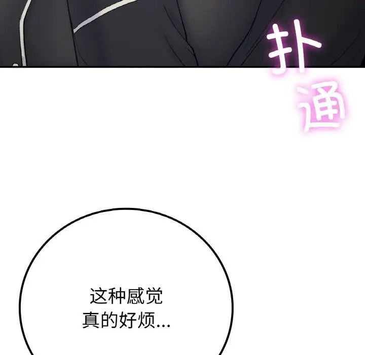 要在乡下一起生活吗第14话