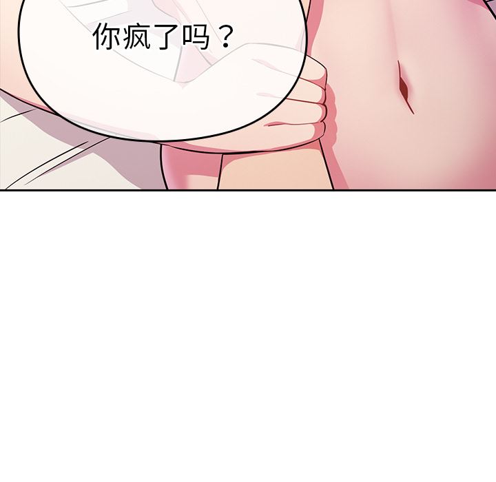 越界的青梅竹马第2话