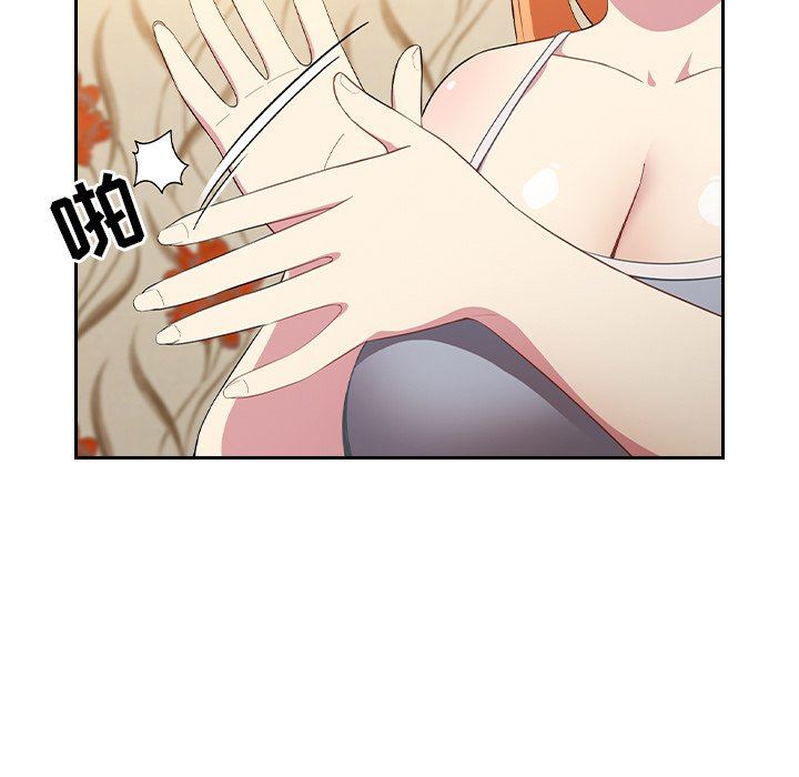 越界的青梅竹马第3话