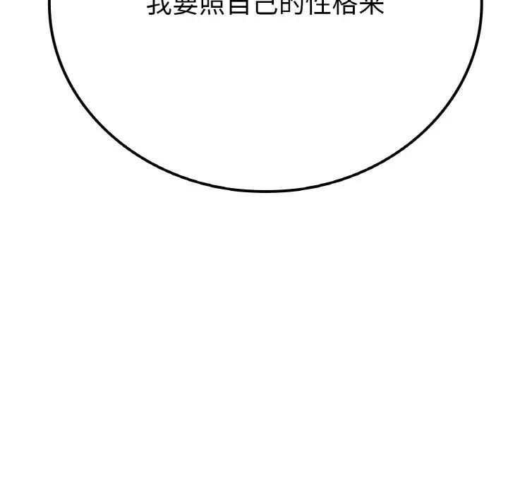 要在乡下一起生活吗第14话