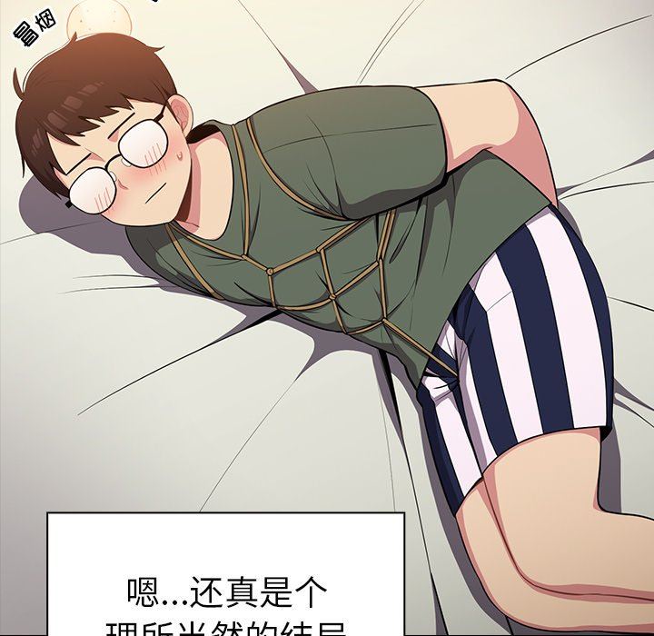 越界的青梅竹马第3话