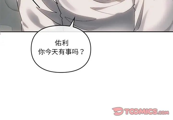 转世续缘第10话