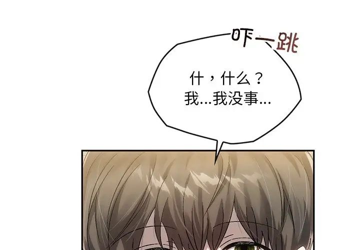 转世续缘第10话