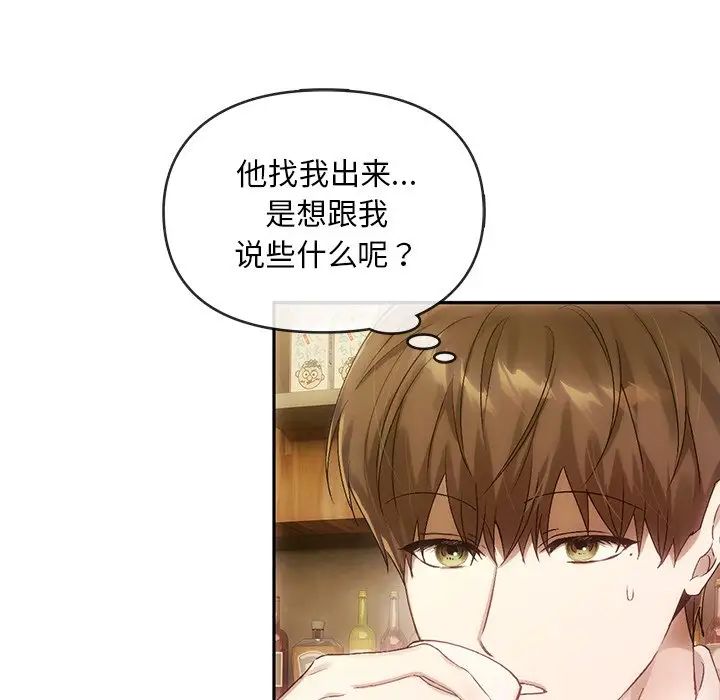 转世续缘第10话