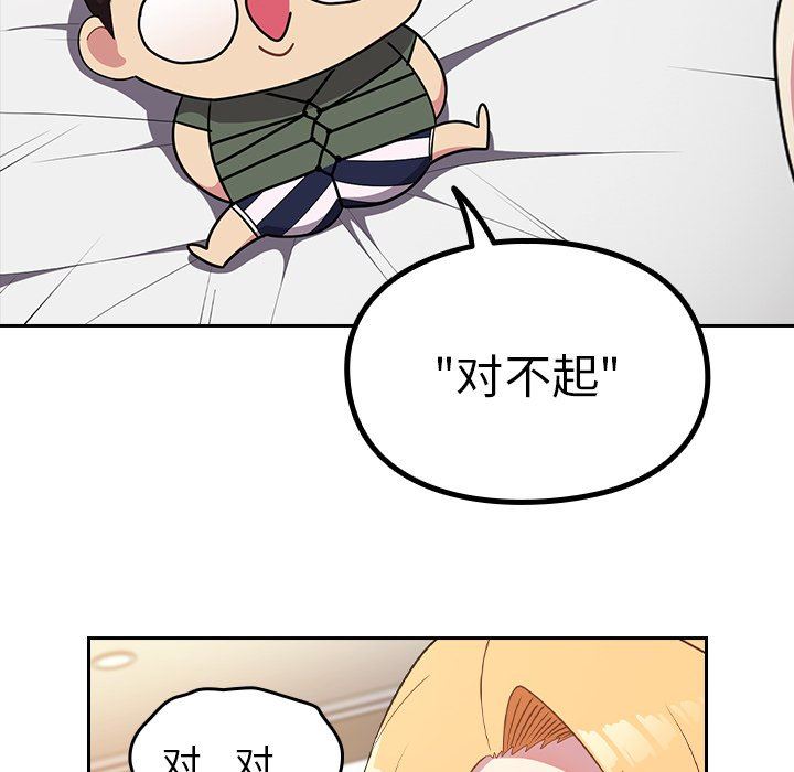 越界的青梅竹马第3话