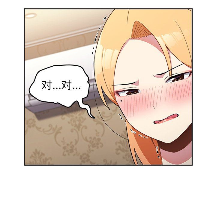 越界的青梅竹马第3话