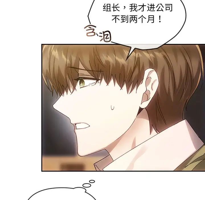 转世续缘第10话