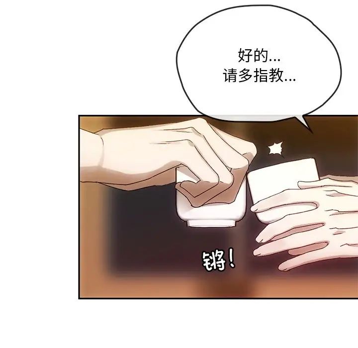 转世续缘第10话