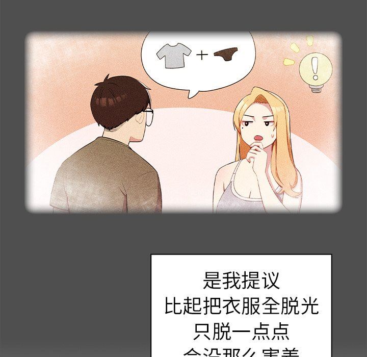 越界的青梅竹马第3话