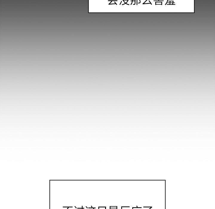 越界的青梅竹马第3话