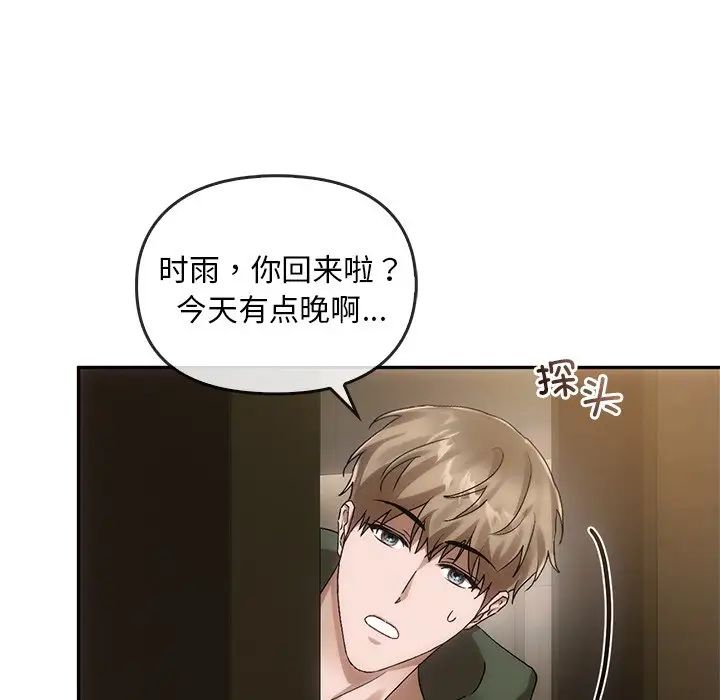 转世续缘第10话