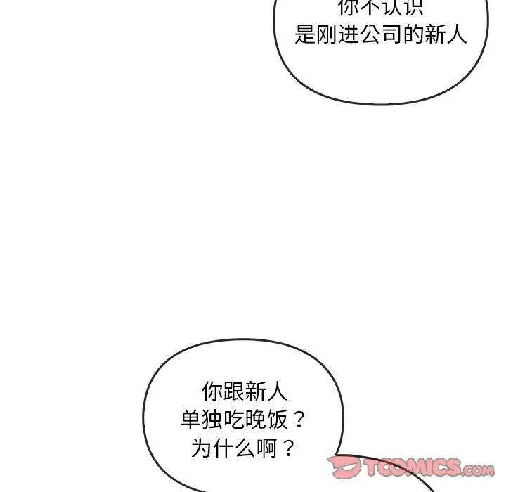 转世续缘第10话