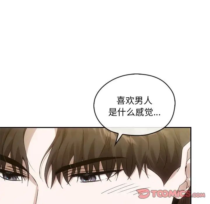 转世续缘第10话