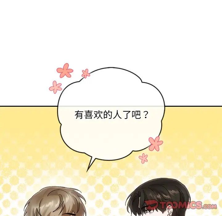 转世续缘第10话