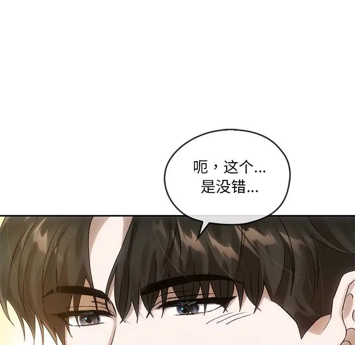 转世续缘第10话
