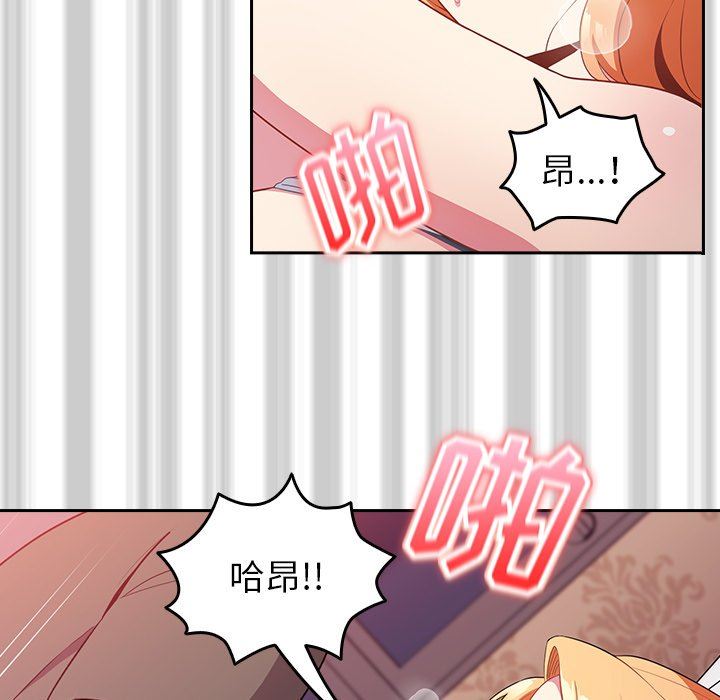 越界的青梅竹马第4话