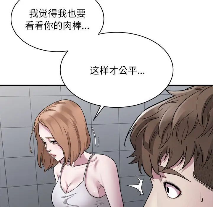 好运出租车第12话