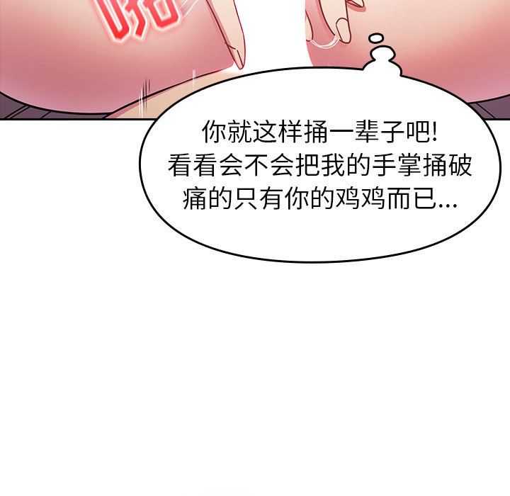 越界的青梅竹马第4话