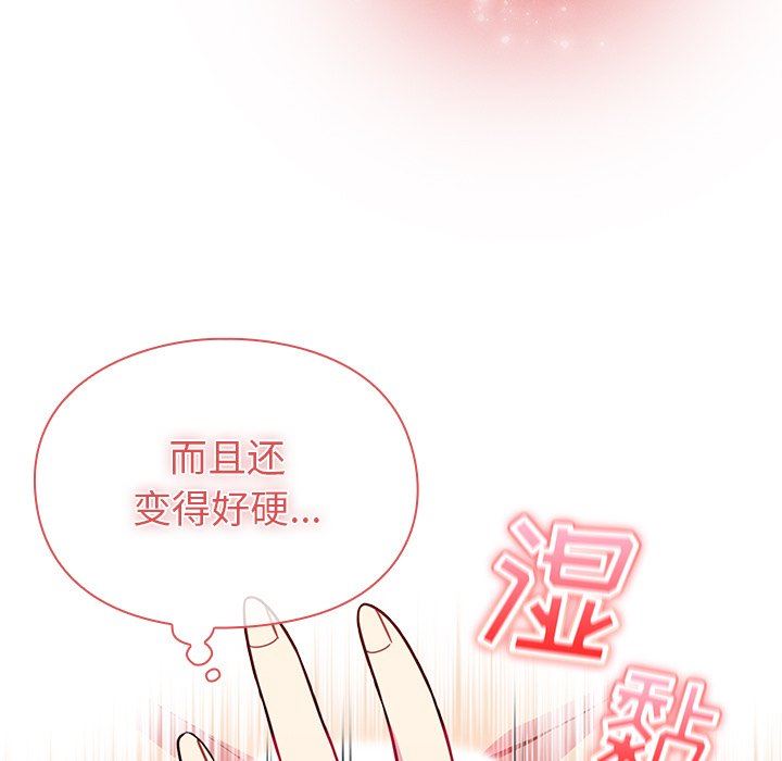 越界的青梅竹马第4话