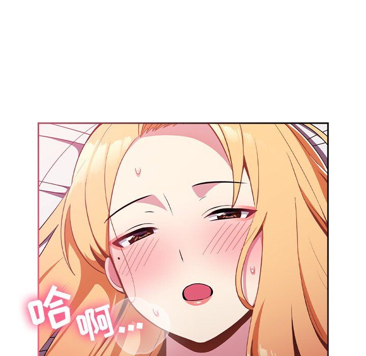 越界的青梅竹马第4话