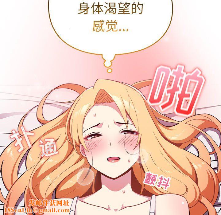 越界的青梅竹马第4话