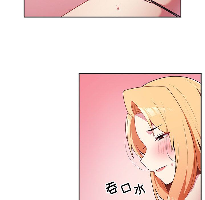 越界的青梅竹马第4话