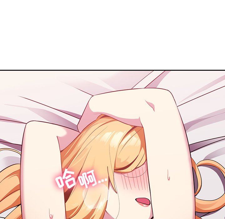 越界的青梅竹马第4话