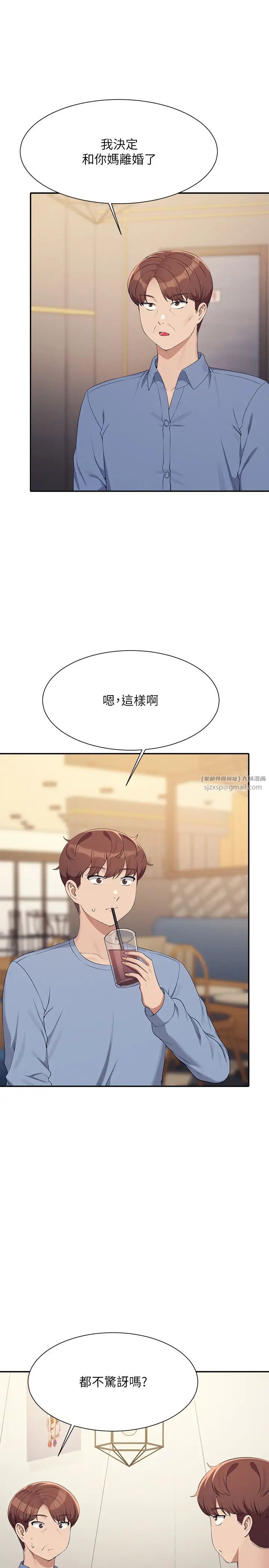 谁说理组没正妹?第138话-全部都是我老婆