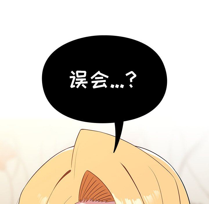 越界的青梅竹马第4话