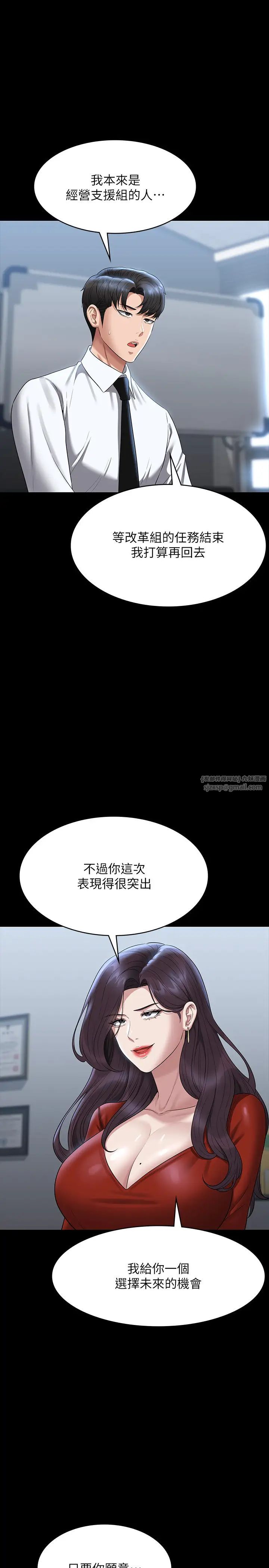 超级公务员第122话-为瞭后门达阵的游泳对决