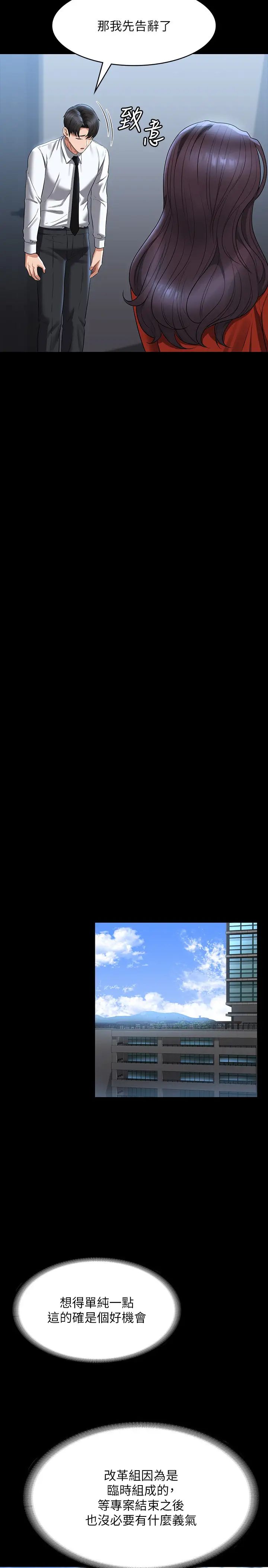 超级公务员第122话-为瞭后门达阵的游泳对决