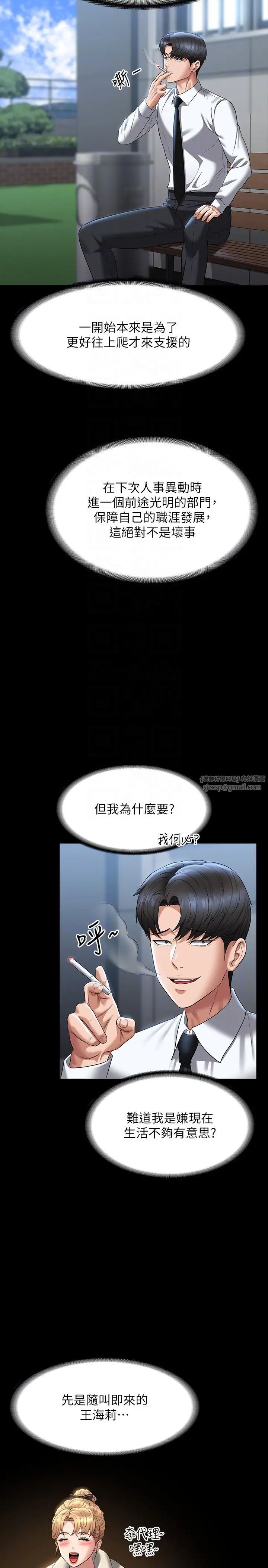 超级公务员第122话-为瞭后门达阵的游泳对决
