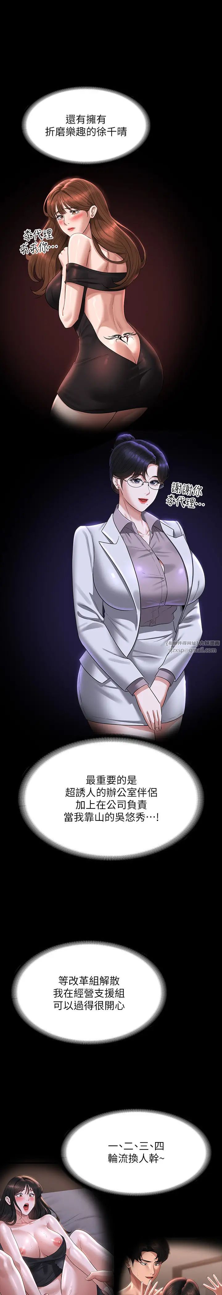 超级公务员第122话-为瞭后门达阵的游泳对决