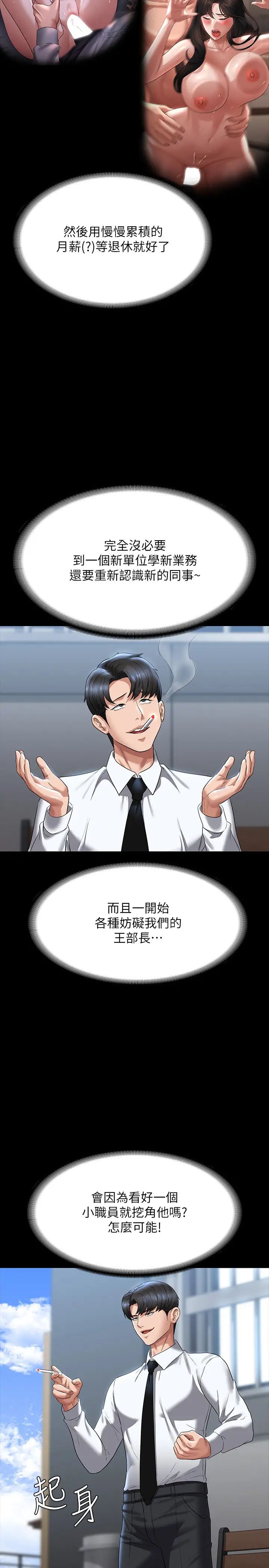 超级公务员第122话-为瞭后门达阵的游泳对决