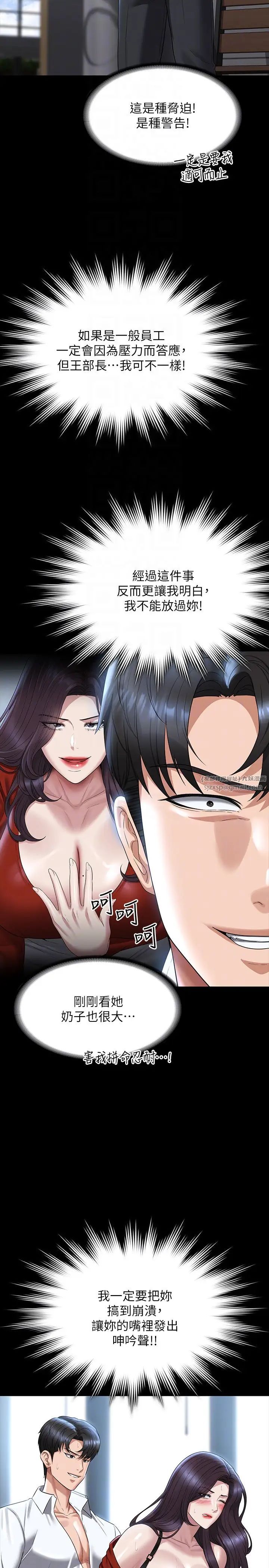 超级公务员第122话-为瞭后门达阵的游泳对决