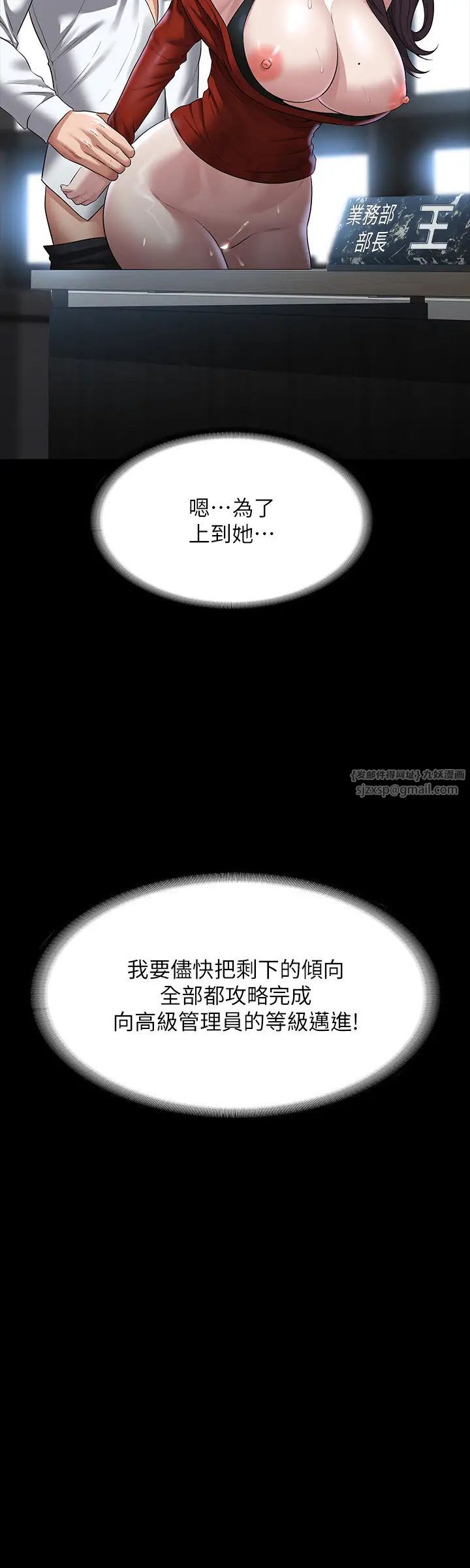 超级公务员第122话-为瞭后门达阵的游泳对决