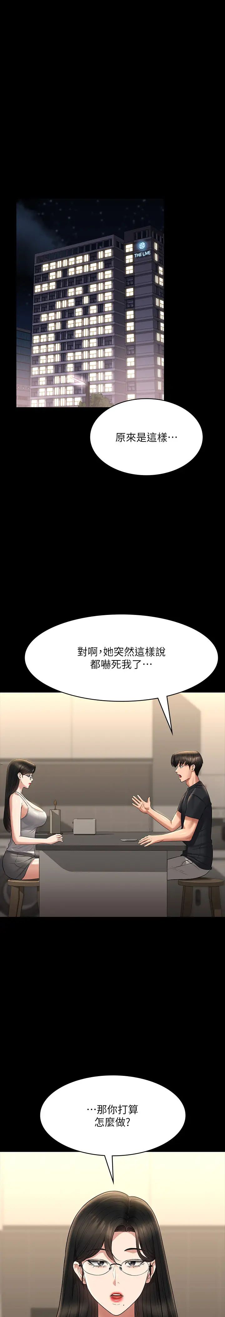 超级公务员第122话-为瞭后门达阵的游泳对决