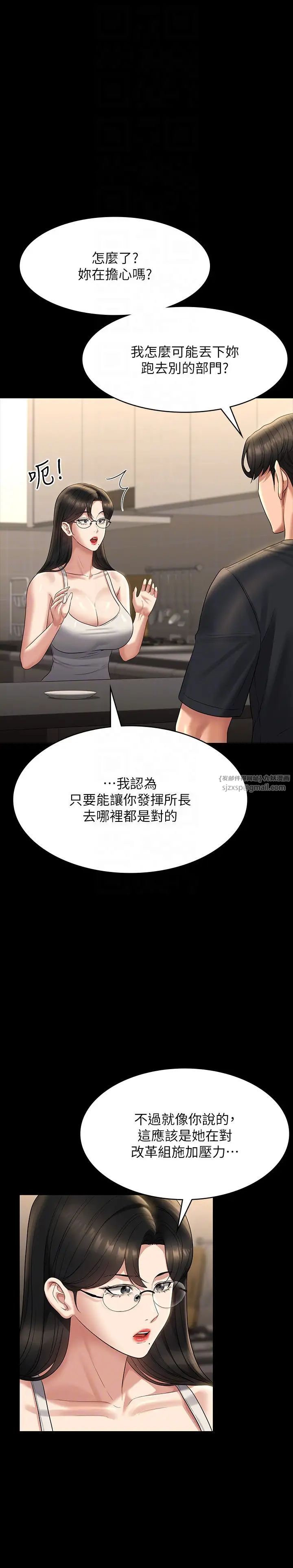 超级公务员第122话-为瞭后门达阵的游泳对决